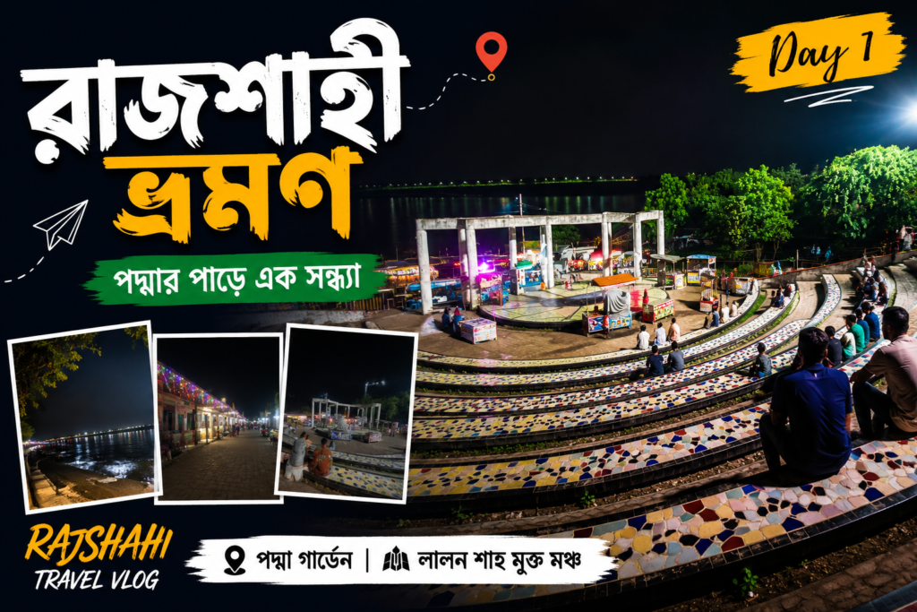 The Padma Riverbank, the Night City, and Lalon Shah Mukto Moncho